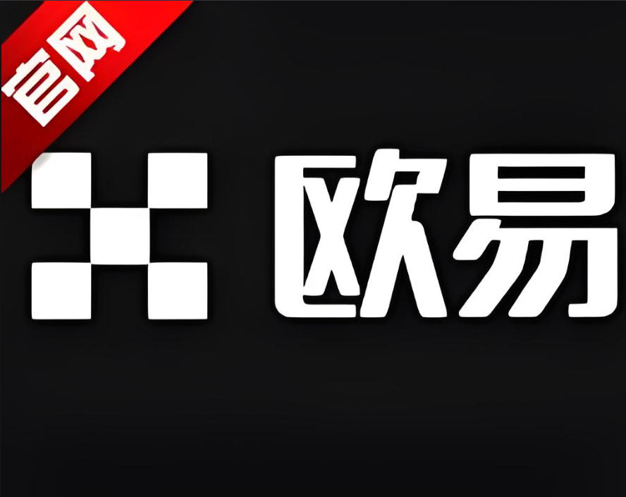 下载交易所官网入口